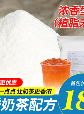 专用伴侣台式800gcoco奶茶原料