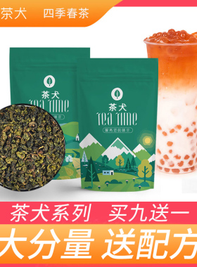 四季春茶奶茶店专用乌龙四季春茶奶茶店用水果茶专用原料袋装500g