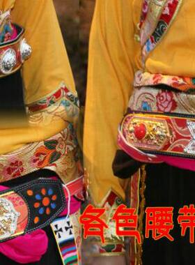 安多姑娘推荐藏饰搭配民族风腰带