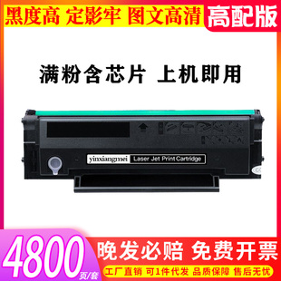 适用奔图ms6000nw硒鼓S2000 MS6600粉盒PD202打印机墨盒 MS6550NW