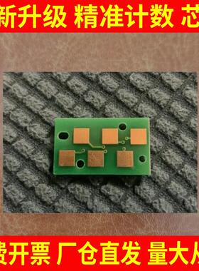 适用东芝T-4530粉盒芯片S255 305SD 355SD 455S复印机计数芯片