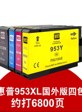 适用惠普955XL墨盒 7730 7740 8710 7720 8720 打印机953 955墨盒