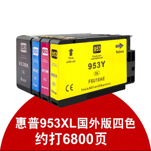适用惠普955XL墨盒 7730 7740 8710 7720 8720 打印机953 955墨盒