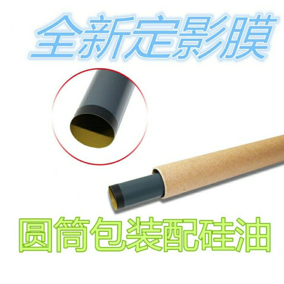 适用惠普HP5200 5100 5000定影膜435 701 706 725 701 5025加热膜