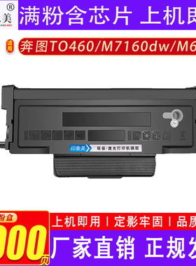 适用奔图TL-480粉盒P3380DN M7180DN硒鼓DL-480鼓架TL480H墨盒