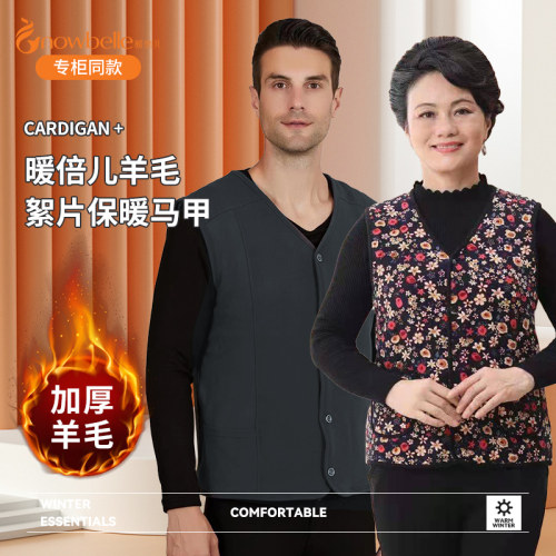 老人马甲羊毛三层厚过冬男女开身