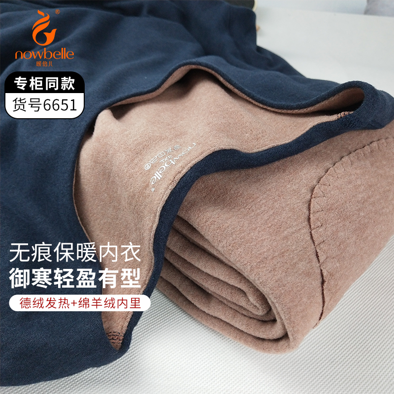 无痕德绒绵羊绒加厚护膝保暖套装