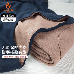 暖倍儿保暖内衣男女无痕V领德绒蚕丝发热绵羊绒套装护膝磨绒6651