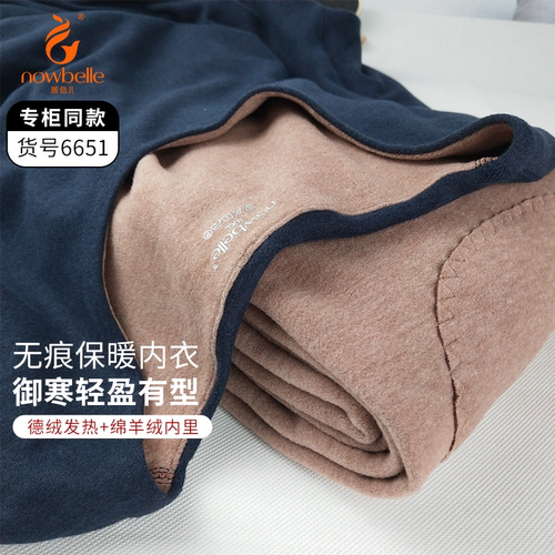 无痕德绒绵羊绒加厚护膝保暖套装