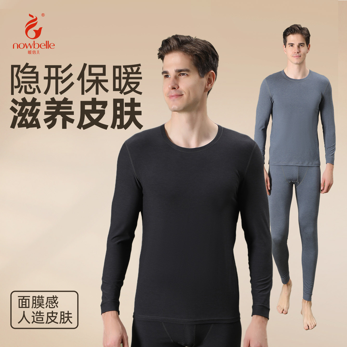 暖倍儿男士玻尿酸美肌衣保暖内衣套装秋衣秋裤打底薄款圆领秋冬,女士内衣/男士内衣/家居服,保暖套装,淘宝优惠券,粉丝福利购,淘宝优惠卷