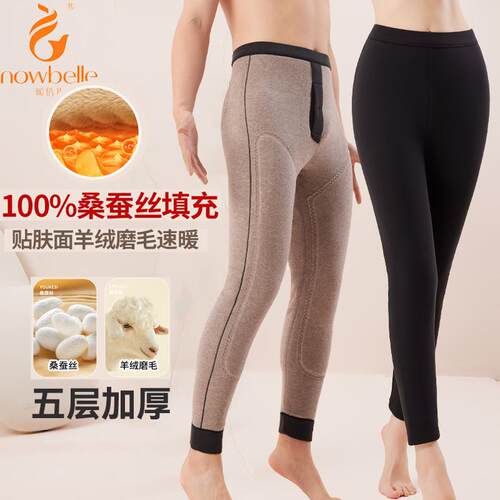 男女五层加厚蚕丝羊毛保暖裤冬季