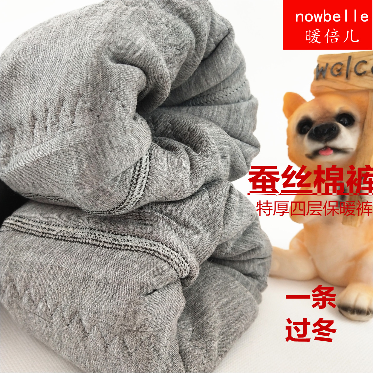 四层高腰深裆专柜同款保暖棉裤