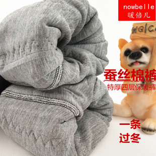 211 高腰深裆爸爸过冬专柜同款 暖倍儿蚕丝裤 男女四层加厚保暖棉裤