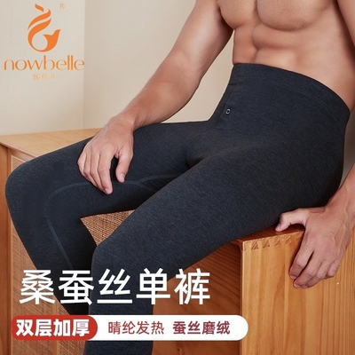 暖倍儿双层加厚德绒蚕丝保暖棉裤