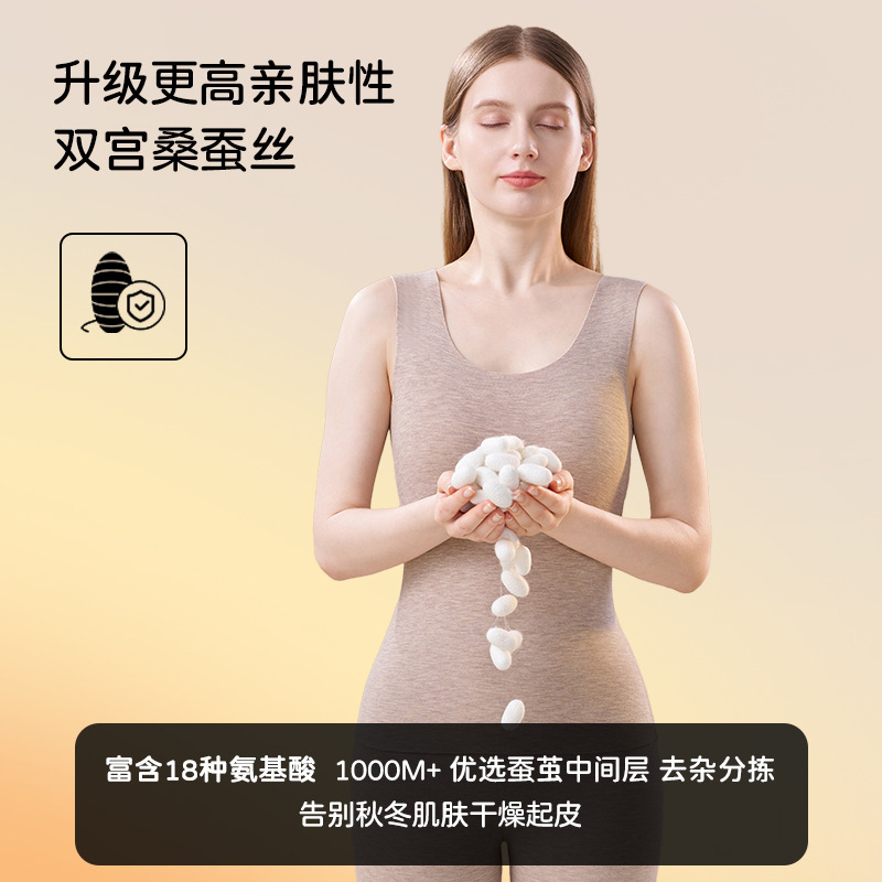 女士羊毛蚕丝无痕发热磨绒背心