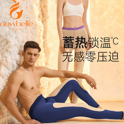 暖倍儿蚕丝羊毛秋裤加长护膝男女打底双面磨绒德绒无痕保暖裤秋冬