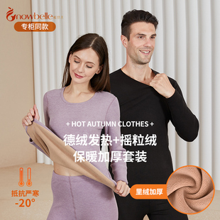 暖倍儿保暖内衣套装加绒冬季德绒发热加厚摇粒绒男女加大护膝老人