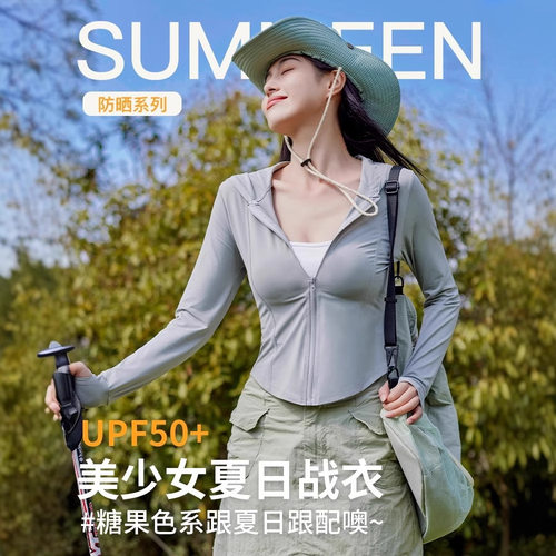 女士收腰修身短款连帽防晒衫外套