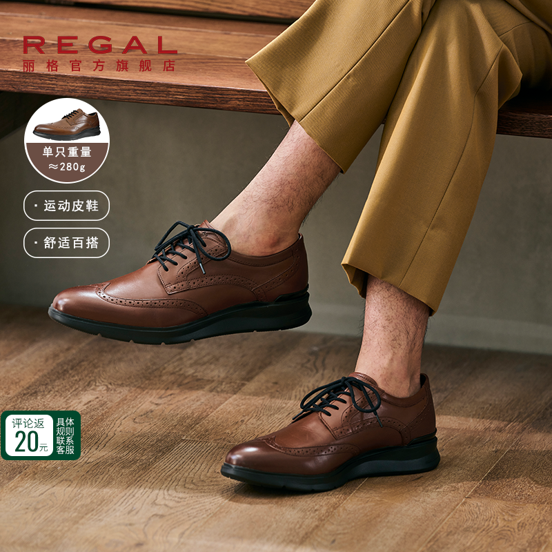 REGAL丽格超轻真皮皮鞋