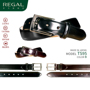 腰带 皮带日本制进口马皮商务西装 REGAL丽格2025新品 TS95男士