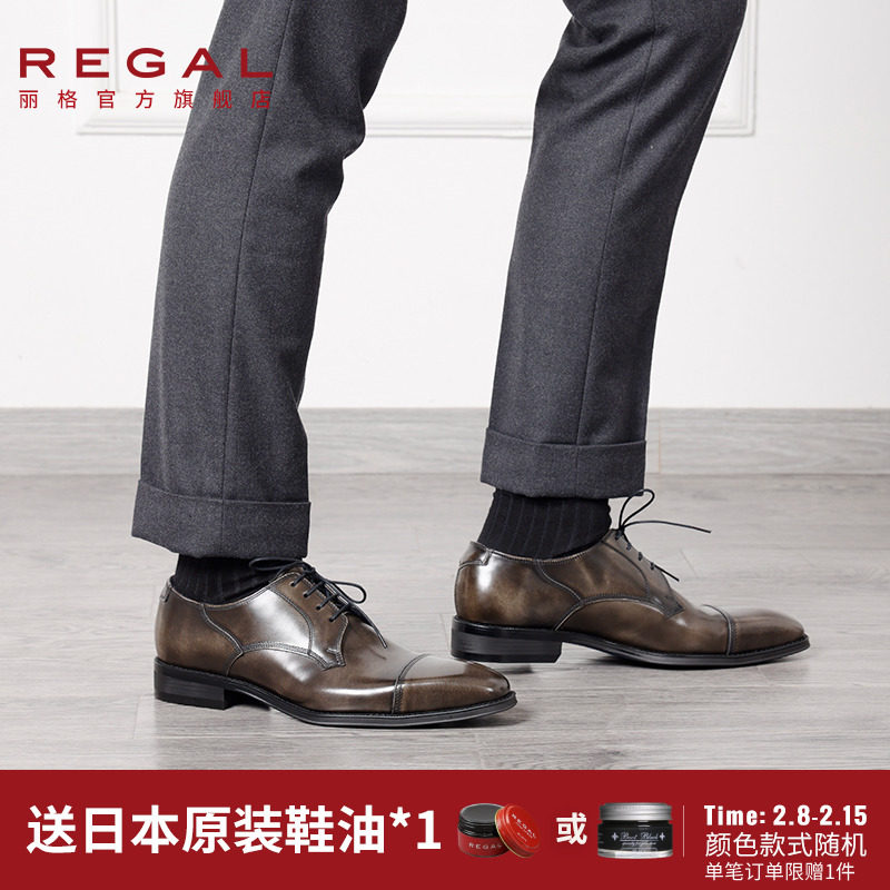 REGAL/丽格商务正装办公男鞋系带头层牛皮低跟经典男士皮鞋T46B