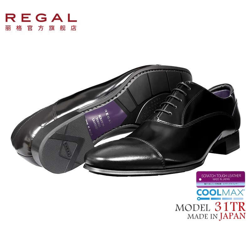 REGAL丽格日本制真皮正装皮鞋
