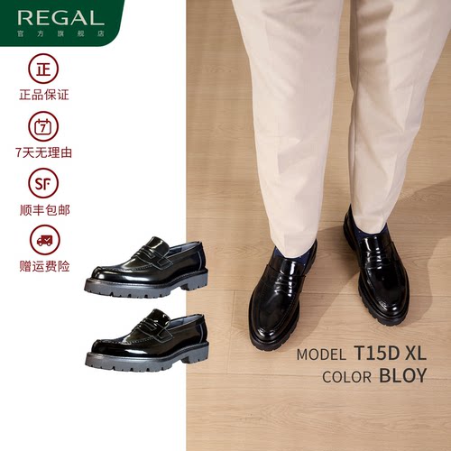 丽格增高厚底乐福鞋T15D