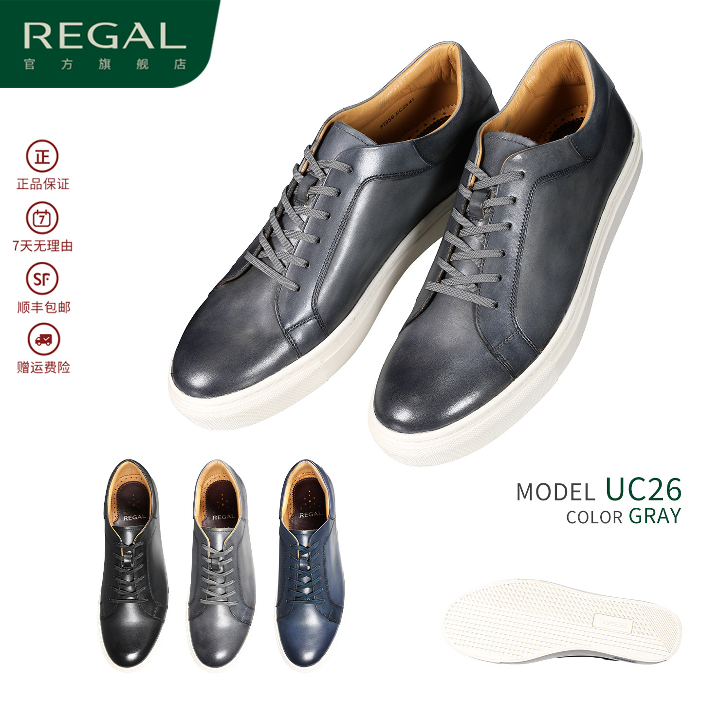 REGAL丽格2025新品UC26男士休闲鞋板鞋时尚潮流真皮透气皮鞋男