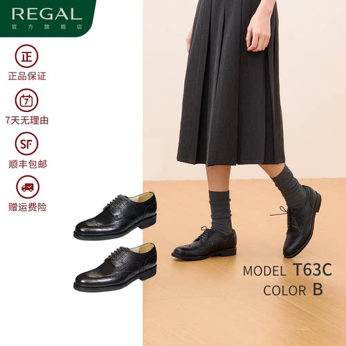 丽格女士通勤布洛克德比鞋T63C