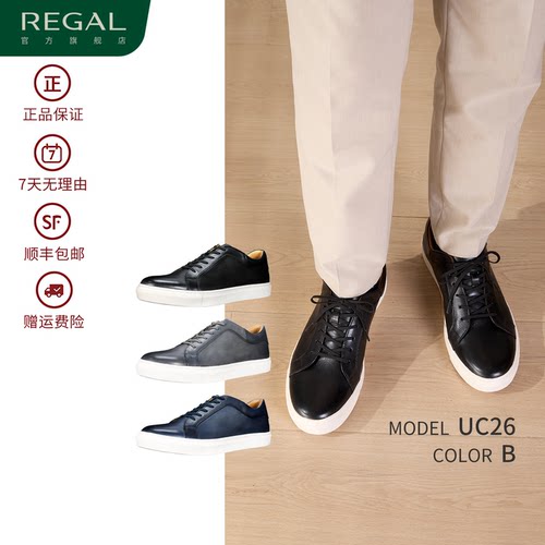 REGAL丽格透气潮流板鞋男