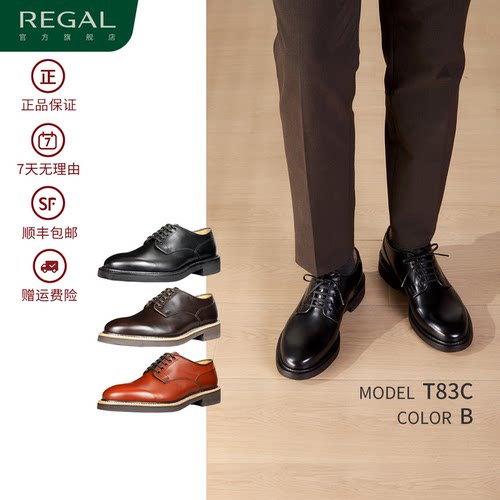REGAL丽格日系商务休闲皮鞋
