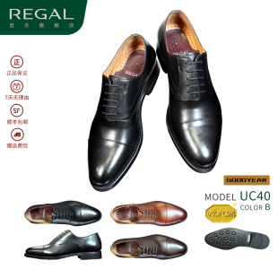 REGAL丽格2025新品UC40男士正装皮鞋真皮固特异牛津鞋商务舒适