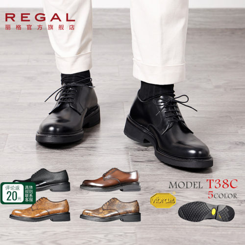 REGAL丽格手工厚底德比鞋
