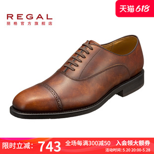 日本制固特异系带尖头商务男士 皮鞋 丽格秋季 REGAL 02CL