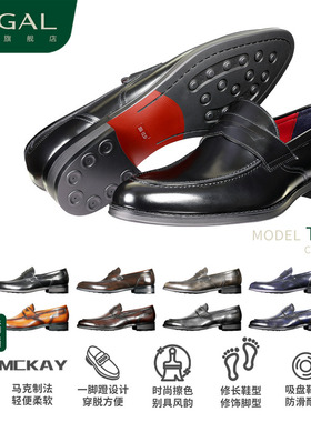 REGAL丽格T17C商务休闲时尚上班舒适皮鞋男一脚蹬黑色男鞋