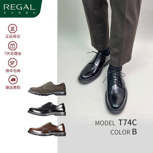 REGAL丽格轻量休闲皮鞋通勤风