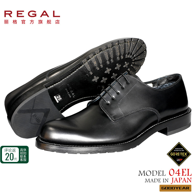 REGAL丽格日本制GTX防水德比鞋