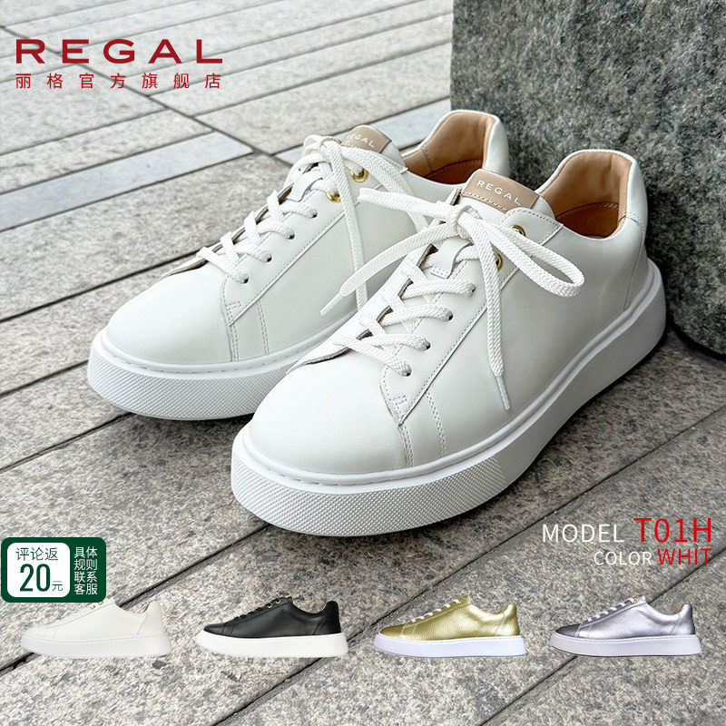 REGAL丽格轻量百搭小白鞋