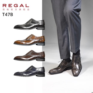 皮鞋 布洛克牛津鞋 男T46B系列 男三接头鞋 REGAL丽格T47B商务皮鞋