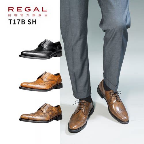 REGAL丽格正装皮鞋T17B升级版