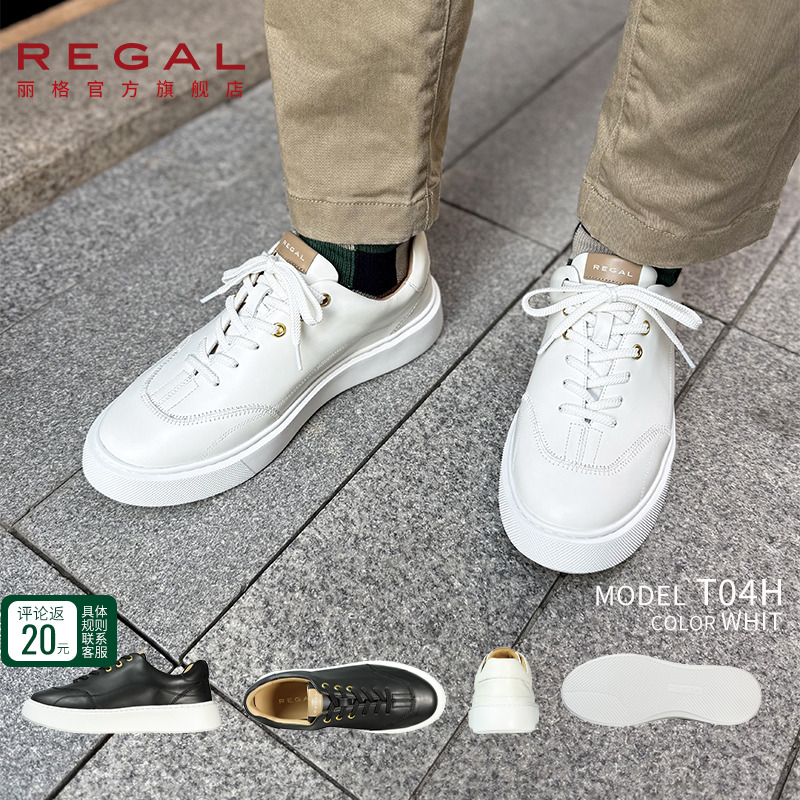 REGAL丽格透气百搭小白鞋男