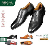 REGAL丽格UC12意大利牛皮手绘皮底皮鞋 男布洛克牛津鞋 UC系列
