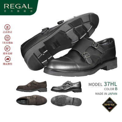 丽格37HL防水皮鞋孟克鞋