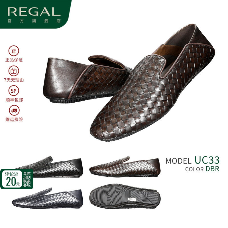 REGAL丽格UC33一脚蹬手工真皮编织软底钱包鞋豆豆鞋男