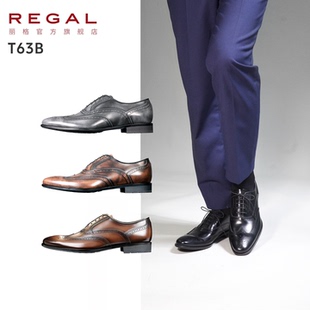 REGAL丽格T63B上班商务正装皮鞋英伦布洛克雕花牛津男鞋T62B系列