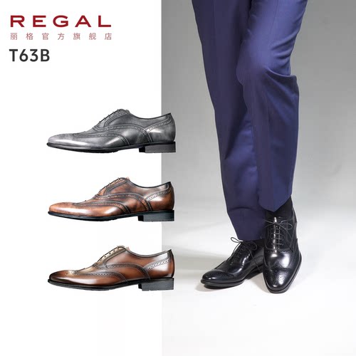 REGAL丽格商务英伦布洛克牛津鞋
