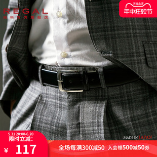 丽格2024新品 日本制商务男针扣皮带宽牛皮男腰带皮带TS91 REGAL