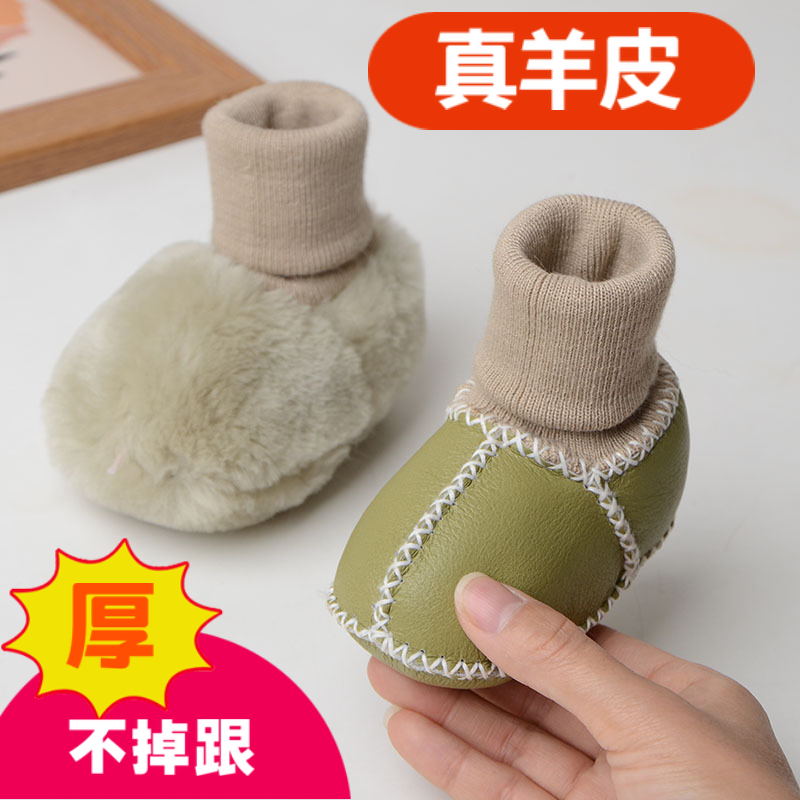 羊皮毛一体鞋袜秋冬季