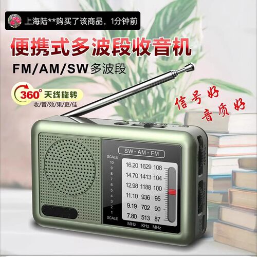 名璇商贸便携式多波段收