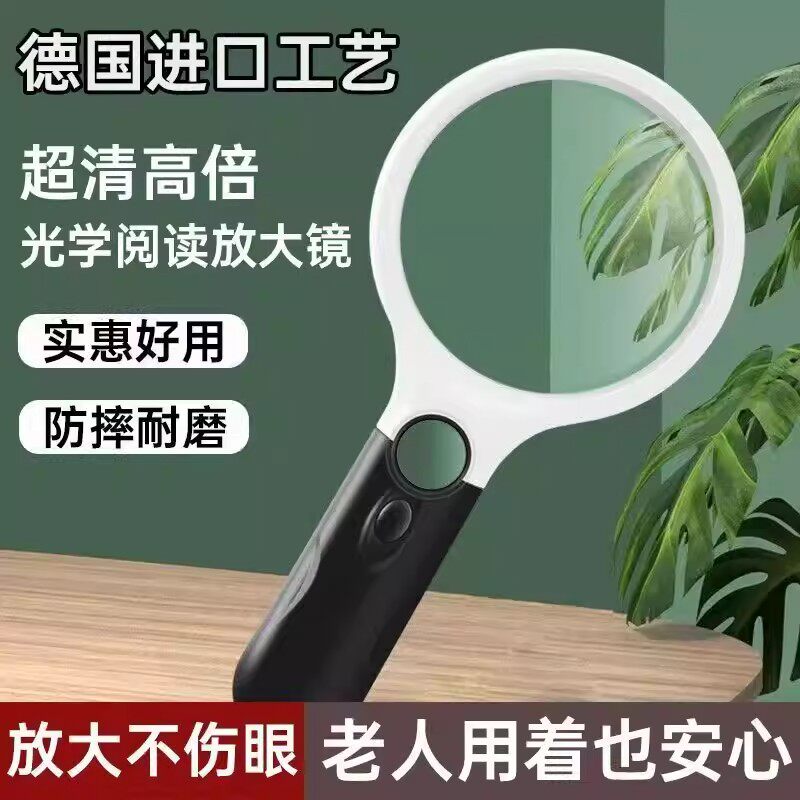 安楠甄选自带LED灯放大镜德国进口工艺老人用高清阅读看书扩大镜